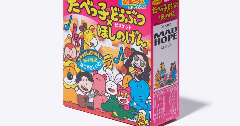 ☆星野源☆ グッズセット  13点＋おまけ宴会コースター   «希少» ☆星野源☆ グッズセット 13点＋おまけ宴会コースター «希少»