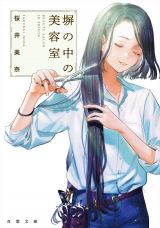 ����w���̒��̔��e���x���e�i���F������ށ^�o�t���Ɂj 