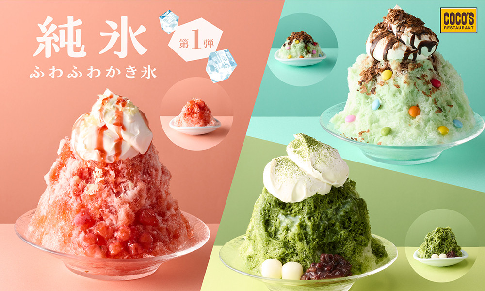 ふわふわかき氷 ココス、5・15より「純氷ふわふわかき氷」販売開始 「専門店に負けない