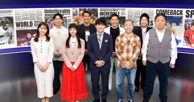 杉谷拳士、大谷翔平の“幻の三刀流”語る 劇団ひとり、初MCのスポーツ番組きょう放送