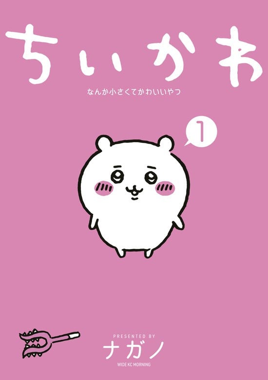 ちいかわ作者・ナガノ氏、『Switch2』の“当落”をイラストで発表「あ…」「悪い顔かわよ」