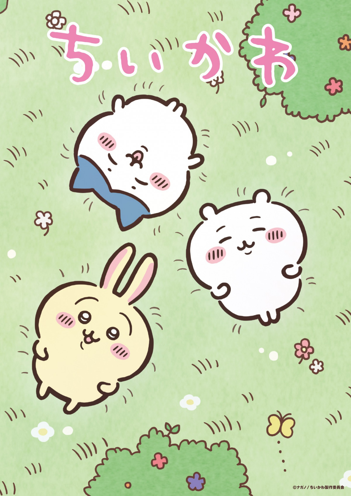 画像・写真 | ちいかわ作者・ナガノ氏、『Switch2』の“当落”をイラスト