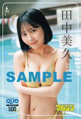 QUO�J�[�h���w�T�����N�}�K�W���x24���ɓo�ꂷ��c�����v 