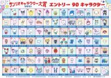 �w2025�N�T�����I�L�����N�^�[��܁x�G���g���[�L�����N�^�[�iC�j�f25 SANRIO ����i���j�T�����I 