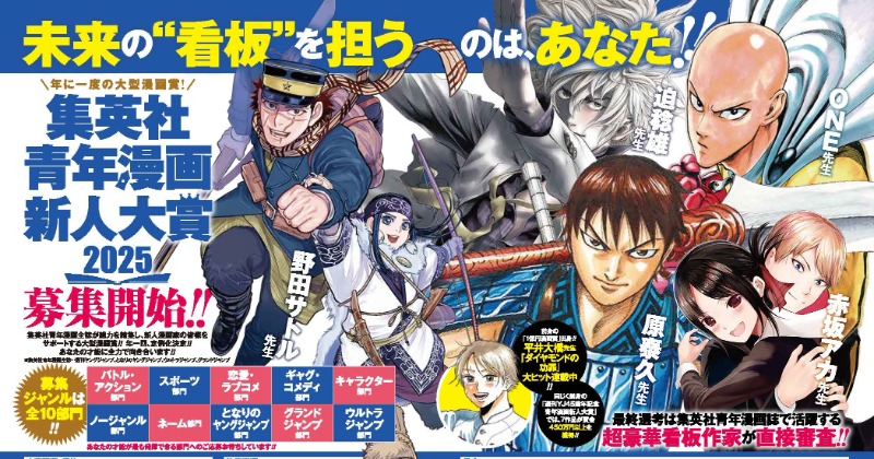 集英社 - 漫画好き Poster Archive☑️ #ジャンププラス #jumpplus #漫画 #マンガ