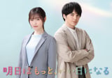 福原遥、フジ月9ドラマに初出演&初主演が決定 『明日はもっと、いい日になる』舞台は児童相談所、林遣都とバディに【コメントあり】 