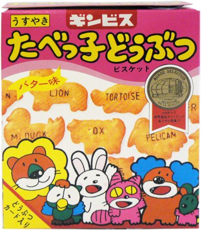 �u���ׂ��q�ǂ��Ԃv���������̃p�b�P�[�W�i�摜�񋟁F������ЃM���r�X�j 