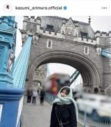 有村架純、初渡英でスコーンの食べ方学ぶ「これはダメな例です」 旅行の様子公開に「圧倒的な女神さま」「もぐもぐ姿かわいい」 