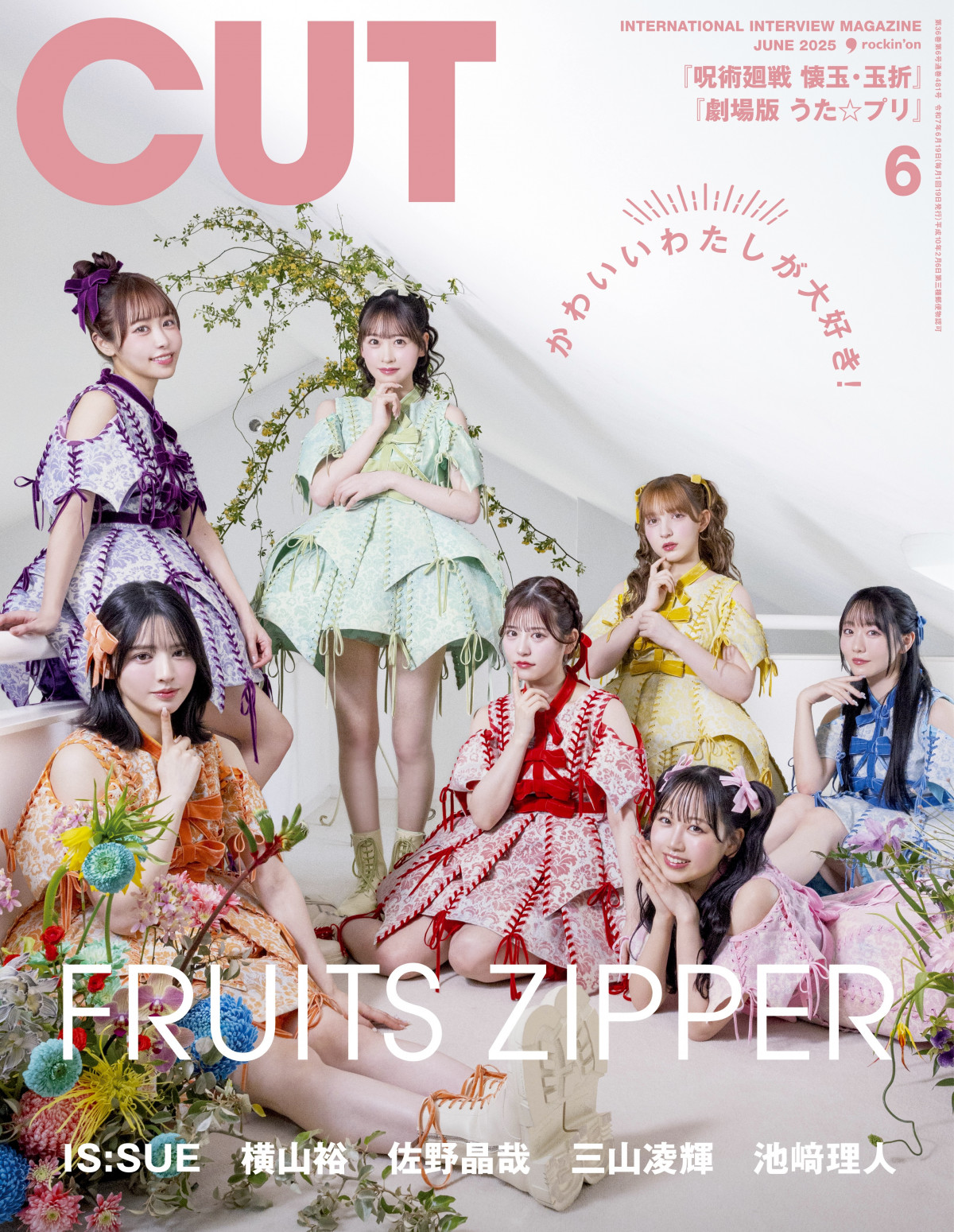 GwCUTx6̕\ɓoꂵFRUITS ZIPPER 