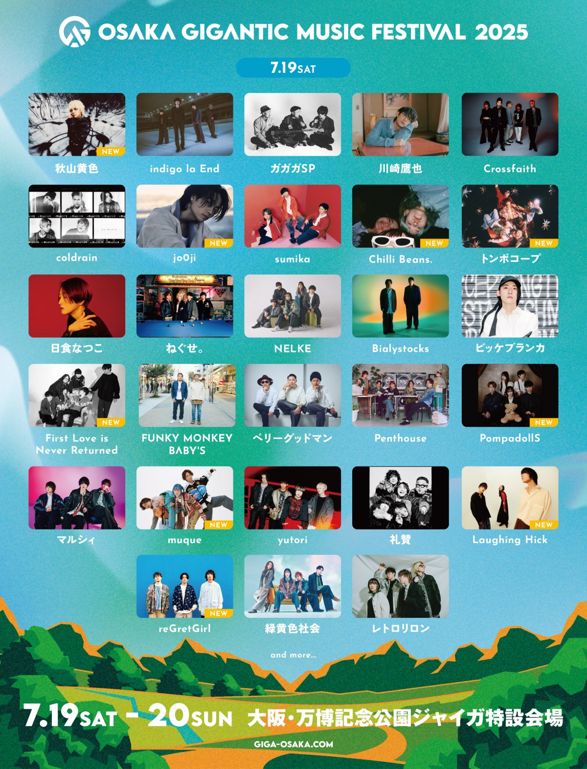 wOSAKA GIGANTIC MUSIC FESTIVAL 2025x4e\ 7E19oA[eBXg 