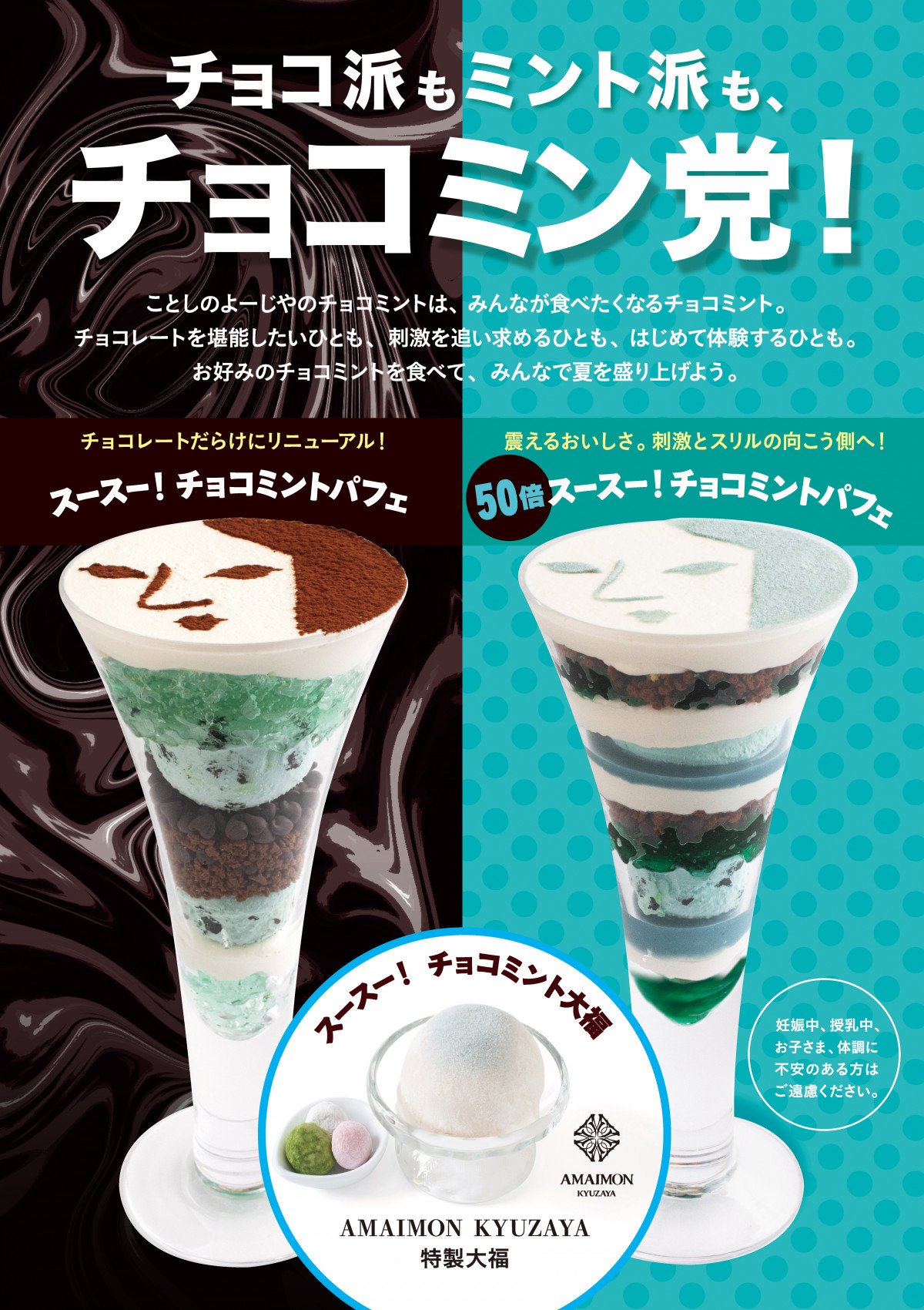 チョコミン党 チョコミン党のザクザククランチ🍫🌿 こちらも両国に行った時に