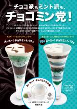 チョコミントパフェのようせいさん⋆* ぬいぐるみ - メルカリ
