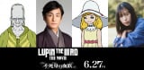 片岡愛之助&森川葵、ルパンの敵役で出演 『ルパン三世』新作映画の映像公開【コメント全文】 