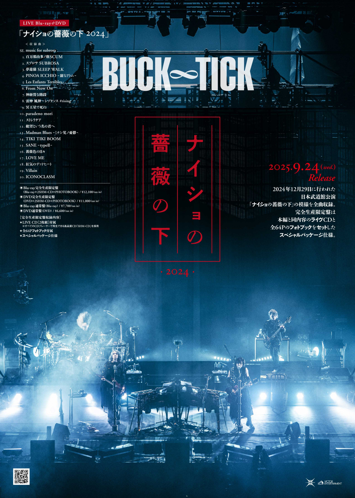 BUCK-TICK ポスター 武道館 会場限定 画像・写真 | 「俺たちは独りじゃない」BUCK-TICK、4人体制で