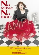 浅香唯ポスター Amazon | 浅香唯 AXIA カレンダー ポスターB2サイズ 515x728販促