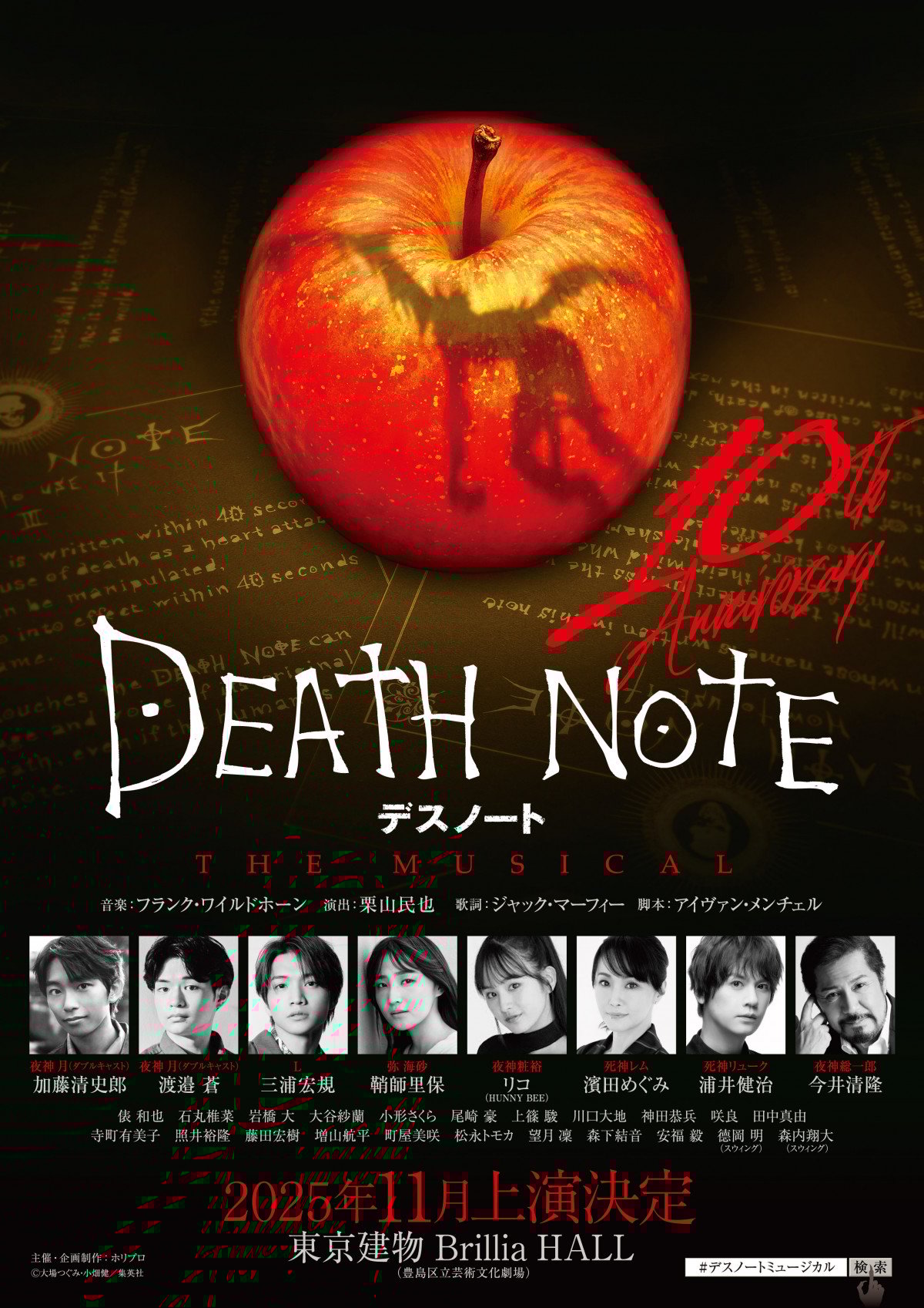 デスノート うちわ リューク 夜神月 Amazon.co.jp: 腕時計 アナログ デスノート deathnote 夜神月 L