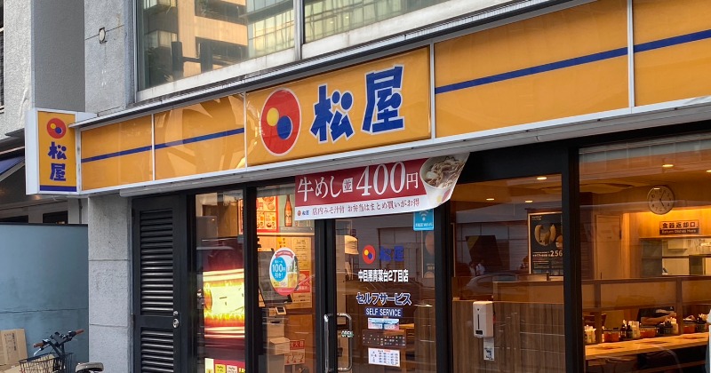 松屋、人気メニューの“終売”アナウンスに悲しみの声続々「うぅ…私の好物が…」「心の準備ができていません」