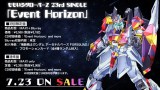 23rd CD SINGLEuEvent Horizonv 
