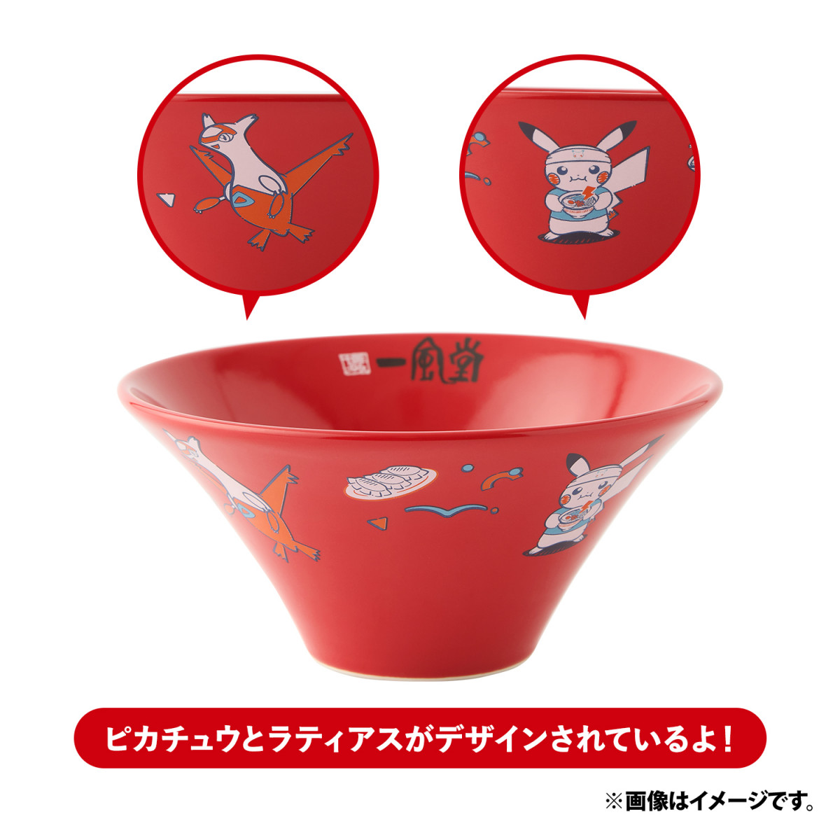 一風堂「ポケモンセンターフクオカ」とコラボ - どんぶりや