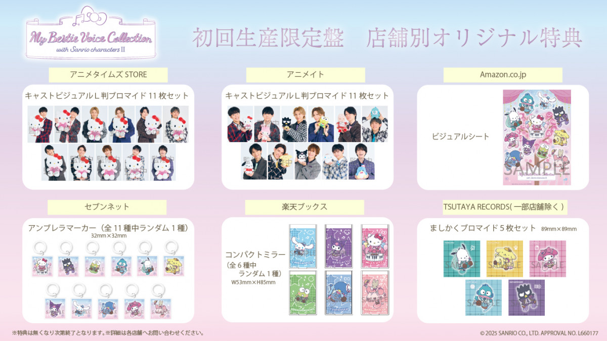サンリオ　カバー　アルバム CD 20250516_142335_o_15406150.jpg