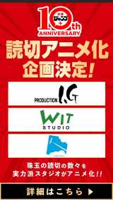 wWv{xǐؖ̃Ajn@WIT STUDIOACONTRAILAProduction I.G 