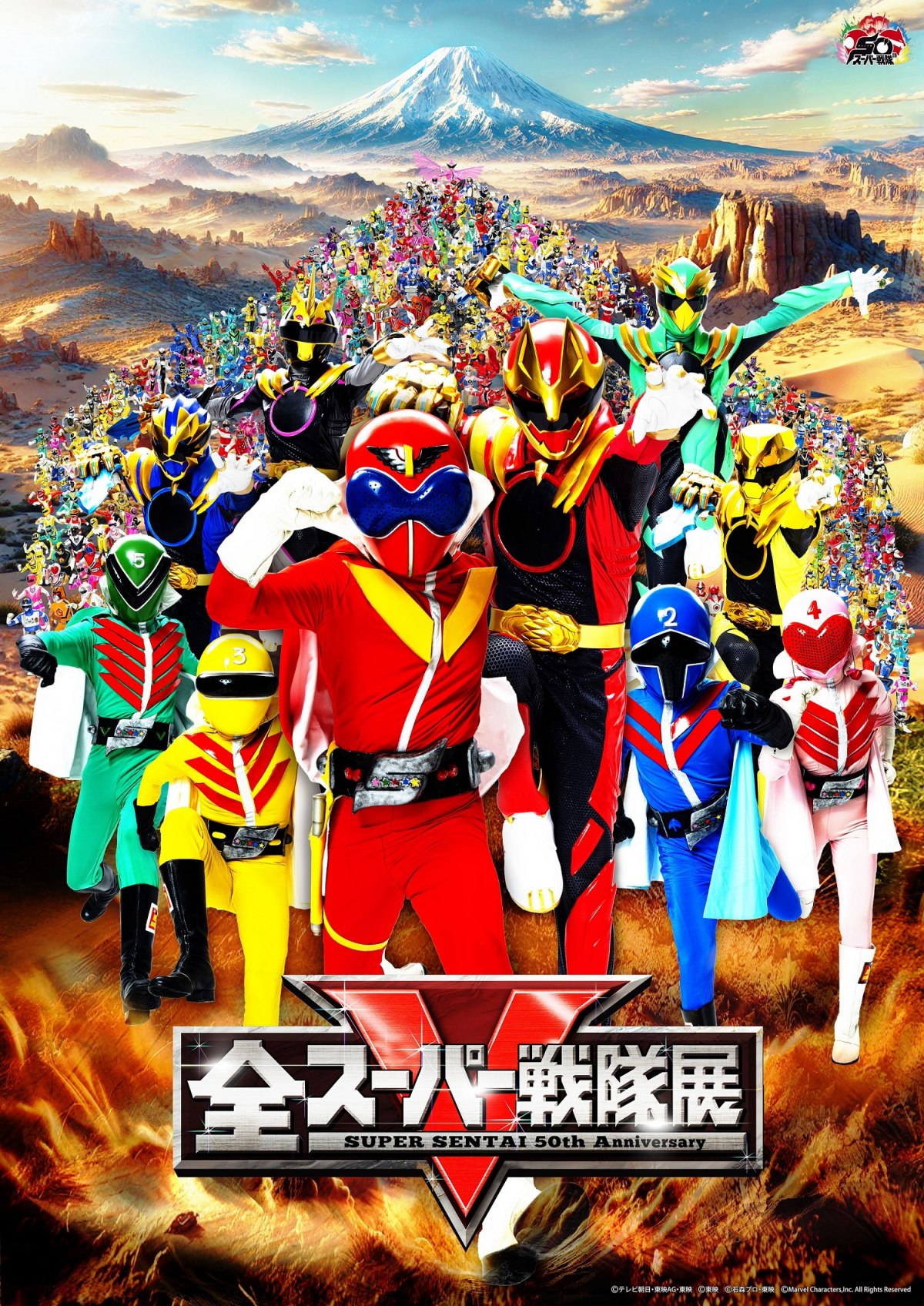 全スーパー戦隊展　グリーティング　ゴジュウジャー　8/27 50周年記念「全スーパー戦隊展」応援隊長・関智一発案の