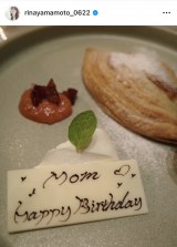 �R�{���؃A�i�uHappy Birthday Mom�v�@�i�ʐ^�̓C���X�^�O������rinayamamoto_0622 ���j 
