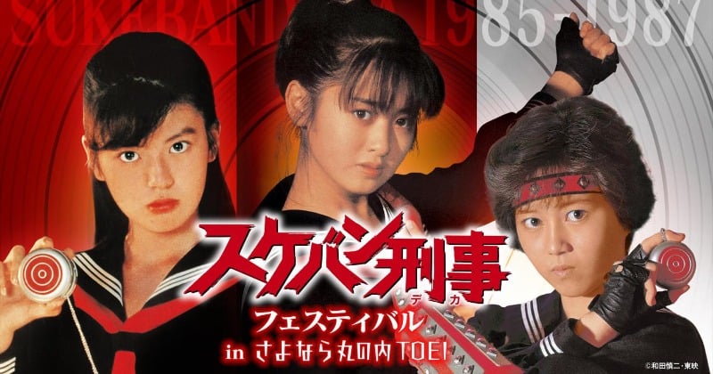 斉藤由貴・南野陽子・浅香唯、歴代“麻宮サキ”3人が初めて集結