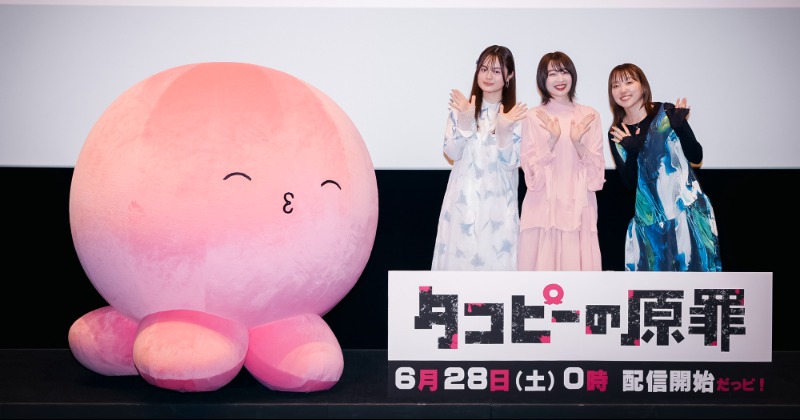 全ての タコピーの原罪』メインキャストが先行上映会に登壇 ステージ袖 キーホルダー・アクリルキーホルダー