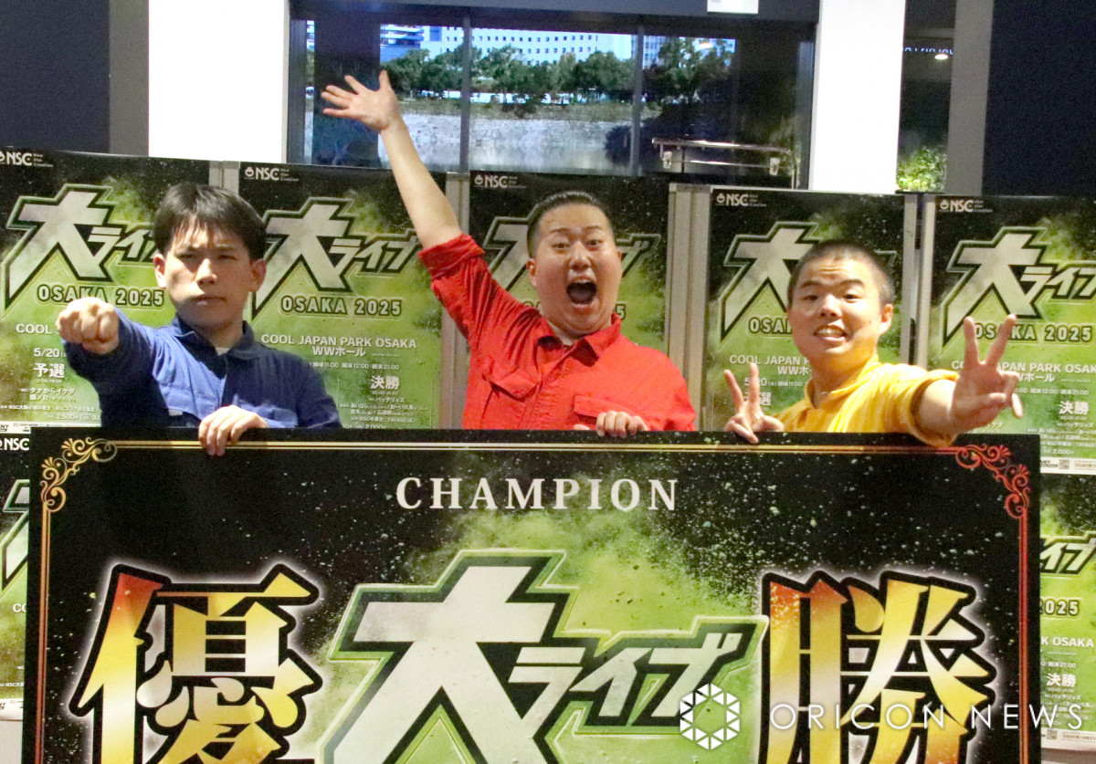 NSC大阪47期首席はトリオ・おもしろジャンケン 大阪教育大学お笑い