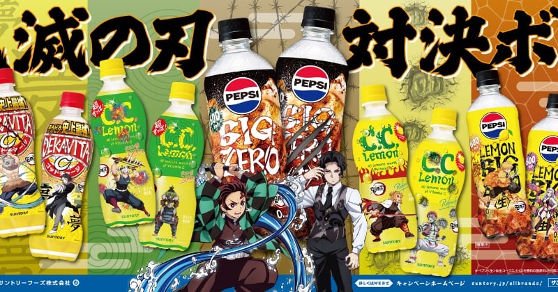 鬼滅の刃「鬼滅の宴 in 横浜」開催記念ドリンク フルコンプ+チェキなど他17点 鬼滅の刃』、サントリーの人気ドリンクパッケージに登場 鬼殺隊と鬼の