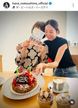 ԁu͕̒ałv(ʐ^̓CX^O @hana_matsushima_official ) 