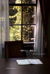 ���W�w�ז삳��Ɛ��b����x�L�[�r�W���A�� 