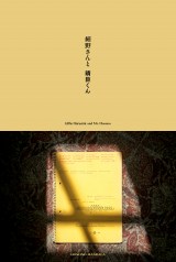 ���W�w�ז삳��Ɛ��b����x�L�[�r�W���A�� 