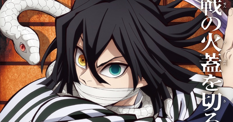 鬼滅の刃 無限城編 第一章　伊黒小芭内　3点セット ANIPLEX アクリルスタンド 伊黒小芭内『劇場版「鬼滅の刃」 無限