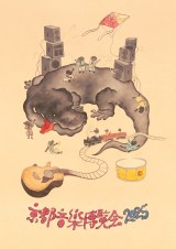 Áwsy2025 in ~HxCrWA 