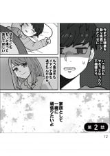 �w�D�����`��̃E���̊�x(����:���A�R�~ ����:�����܂�/KADOKAWA) 