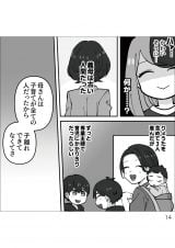 �w�D�����`��̃E���̊�x(����:���A�R�~ ����:�����܂�/KADOKAWA) 