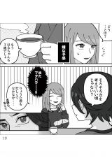 �w�D�����`��̃E���̊�x(����:���A�R�~ ����:�����܂�/KADOKAWA) 