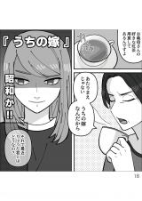 �w�D�����`��̃E���̊�x(����:���A�R�~ ����:�����܂�/KADOKAWA) 