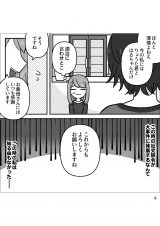 �w�D�����`��̃E���̊�x(����:���A�R�~ ����:�����܂�/KADOKAWA) 