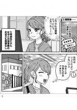 �w�D�����`��̃E���̊�x(����:���A�R�~ ����:�����܂�/KADOKAWA) 