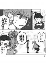 �w�D�����`��̃E���̊�x(����:���A�R�~ ����:�����܂�/KADOKAWA) 