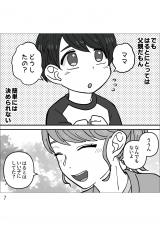 �w�D�����`��̃E���̊�x(����:���A�R�~ ����:�����܂�/KADOKAWA) 