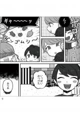 �w�D�����`��̃E���̊�x(����:���A�R�~ ����:�����܂�/KADOKAWA) 