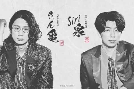 蔵出し 通販 江口拓也さん·西山宏太朗さんをお呼びしての
