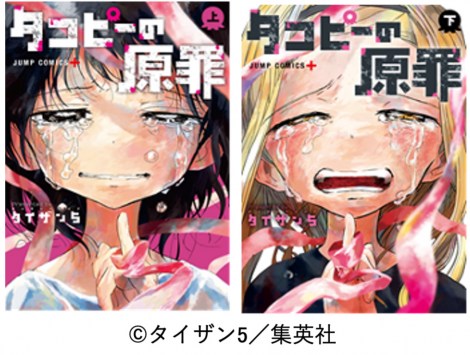 �w�^�R�s�[�̌��߁x����iC�j�^�C�U��5�^�W�p�� 