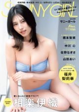 ���y�ɐD&���䗜仉؂獋�؃O���r�A���� �����O���r�A100�y�[�W���wSUNNY GIRL vol.09�x 