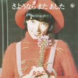 �V���O���w���悤�Ȃ�܂�������/�Ȃ݂��x1972�N���\ 