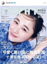 xc^RuNON-NO7.8 ămmf𑲋Ƃ܂v(ʐ^̓CX^O @mayuhotta ) 
